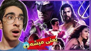 Zack snyder justice leagueفیلمنامه اصلی لیگ عدالت نسخه زک اسنایدر