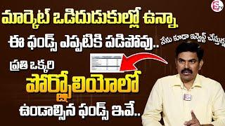 Sundara Ramireddy-How to invest {SIP} Mutual funds | Best Investing in 2024 telugu |SumanTV Business