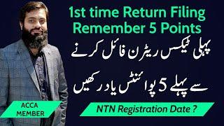 Remember Five Points | First Filing of Tax Return | Income Tax | FBR | Pakistan |