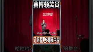 小李书记脱口秀，冷幽默！ #脱口秀 #搞笑 #喜剧