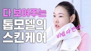 Han Hyejin's Care Method That'll Make Your Skin Good If You Follow (Wrinkle.Elasticity.Tip. Skincare