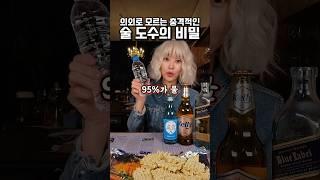 나머지는 물 #혼술고인물 #제이파이 #한잔말아bar
