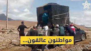 منهم عائلات الضــ..حـ..ـايا .. مواطنون عالقون لليوم الثالث بسبب فيضانات طاطا