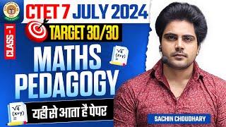 CTET 7JULY 2024 MATHS PEDAGOGY by Sachin choudhary live 8pm