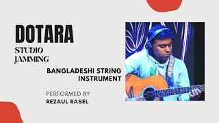 Dotara - Bangladeshi string instrument-দোতারা-Performed by Rezaul Rasel*