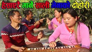 हाँसेरै मार्ने साली भेनाको Live दोहोरी । भरपुर रमाइलो गर्नुस । Nita Pun Magar Vs Dambar Budha