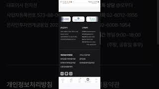 모우다MOUDA 투자 수익률 연 11.5% | 의사 선생님께 투자 | 채권 채무 | 장래 매출 채권에 대한 이자 수령 | 상환 완료 | 상환 중 | 투자 경과