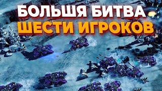 БОЛЬШОЕ FFA на 6 СИЛЬНЫХ игроков в Corona Mod Red Alert 3