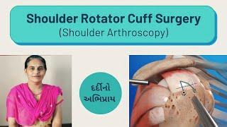 Shoulder Rotator cuff surgery | Patient testimonial #shoulderarthroscopy