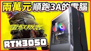 Best $749 Gaming PC Build Guide 2022 - RTX 3050 i3 12100F