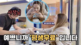 미국인 아내에게 "평생무료이용권"을 주신 햄버거 사장님  My American Wife is Pretty So She Gets a Free Meal for Life?! 