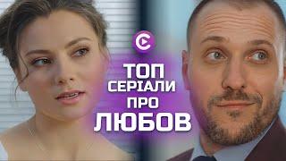 ⭐️ТОПОВЫЕ мелодрамы о НЕОЖИДАННОЙ любви! | Смотреть новинки онлайн | Сериалы о любви