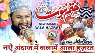 Faheem Akhtar Ki New Naat faheem akhtar bareilly faheem akhtar ka kalam faheem akhtar