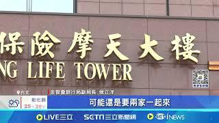 新新併再遇難關  新光銀工會:對公司很失望｜94要賺錢