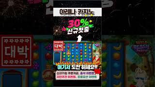  세부카지노  필리핀바카라  슬롯머신  오리엔탈 아바타  #Shorts
