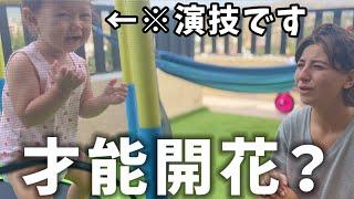 【ハリウッドが認めた?!】１歳娘の迫真の演技が可愛いすぎたw