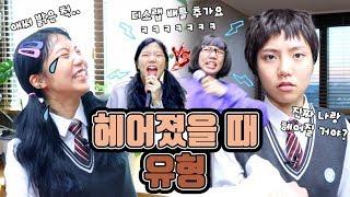 밍꼬웅이 결말은?! 헤어졌을 때 | 유형 드라마 [밍꼬발랄]