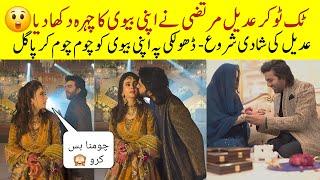 Tiktoker Adeel Murtaza Wife Face Reveal   Adeel Murtaza Dholki Started- #adeeha