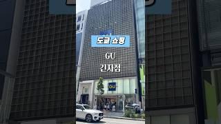 도쿄 쇼핑 l GU 긴자점