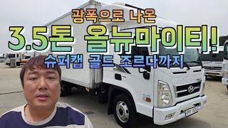 3.5톤냉동탑차 사용하기 좋은 광폭 냉동탑 2018년식을 매입하였습니다