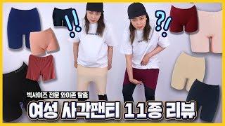 저 이제 삼각팬티안입기로 했습니다. 가랑이 종기썰 + 사각팬티 11장 리뷰