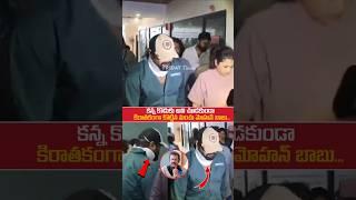 Manchu Manoj Vs Manchu Mohan Babu | Manchu Manoj Visuals At Hospital | Friday Times