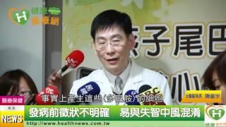 止不住的顫抖　帕金森氏症腦病變特徵找到了