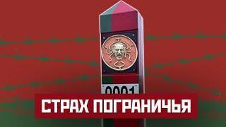 Свои чужие: транзит, мигранты, контрабанда.