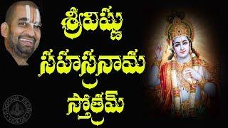 SRI VISHNU SAHASRANAMA STOTRAM WITH TELUGU LYRICS (108) SLOKAS