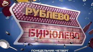 «Рублево-Бирюлево»: семьи Юшкиных и Нивельских