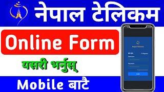 How To Apply Online Form Of Nepal Telecom Job Vacancy 2081 | Nepal Telecom Online Form