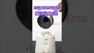 Jars of Sujata | സുജാതയുടെ ജാറുകൾ | Excel Electricals