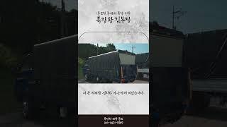 봉고 1.2톤 적재함연장 풀옵션사양 (에어서스펜션 + 파워게이트 + 호로탑)