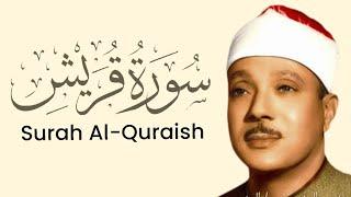 Surah Al-Quraish By Qari Abdul Basit 'Abd us-Samad