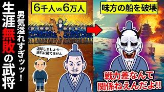 【吉川元春】生涯無敗！戦で比類なき強さを誇った戦国最強の男は漢気ツンデレラストサムライだった【ゆっくり解説】