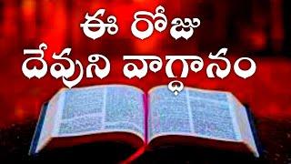 Today's Promise/word of God || 3 November 2023‎@PASTOR T SUDHAKAR 