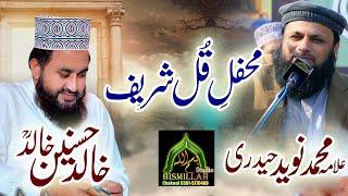 Alama Muhammad Naveed Haideri About Khalid Hasnain Khalid-Mehfil E Qul Shareef