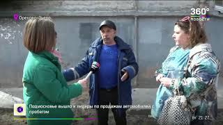 В Орехово Зуево обнаружили артезианский источник