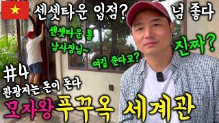 관광지 푸꾸옥에서 브렌드 패션사업을 한다면?? (ep.4) ft.더룸호텔 #푸꾸옥 #푸꿕 #phuquoc #모자왕 #프리미어 #매장 #premi3r