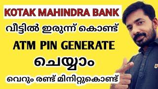 Kotak Mahindra Bank ATM PIN Generate | How to Generate kotak Debit card PIN MALAYALAM