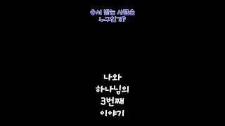 용서 받는 사람은 누구인가 | 김동환 목사 #shorts #김동환목사 #다니엘학습법 #다니엘비전교회