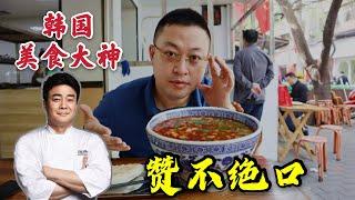 【饭阿隆】西安小馆3代传承，主营羊杂汤，让3000公里的白钟元都佩服，老西安人强烈推荐