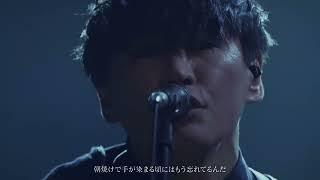 Sakanaction Kaiju - Live