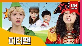 [ENG SUB] Peter Pan / 피터팬 / 동화책 읽어주기 / 플레이앤조이, PlayNJoy