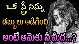 Jeevitha Satyalu #88 |మంచి మాటలు| jeevitha satyalu in telugu| motivational quotes| Telugu Sukthulu