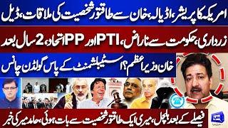 Imran Khan Deal With Establishment? | PTI Wins Reserved Seats | Supreme Court | Hamid Mir Analysis