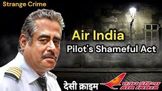 The Weird Story Behind Air india Pilot Caught Red Handed #india #airindia #travel