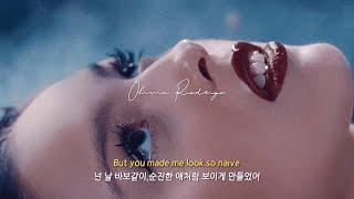 망할 뱀파이어 같던 너  - 올리비아 로드리고 신곡 Olivia Rodrigo - vampire (가사 해석/번역/Lyrics)