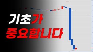 기초만 있으면 충분합니다.