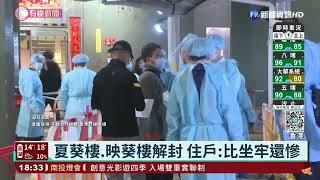 春節三大活動取消! 香港年味不如以往｜華視新聞 20220130